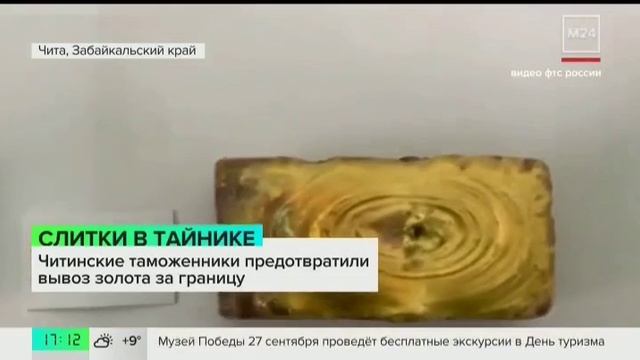 Телеканал «Москва 24», программа «Новости», 25.09.2025
