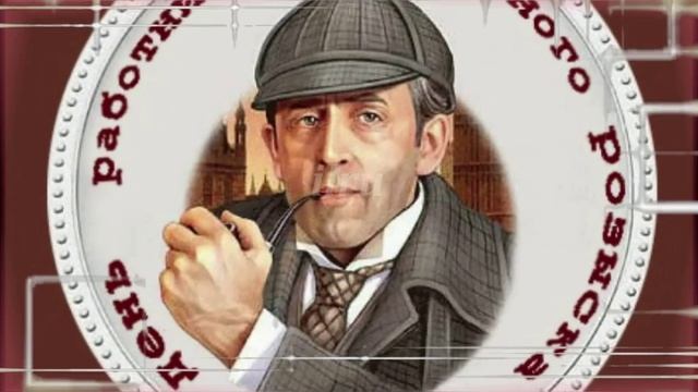 С Днём УгРозыска! 🕵️♂️ Ваша работа — это круто!