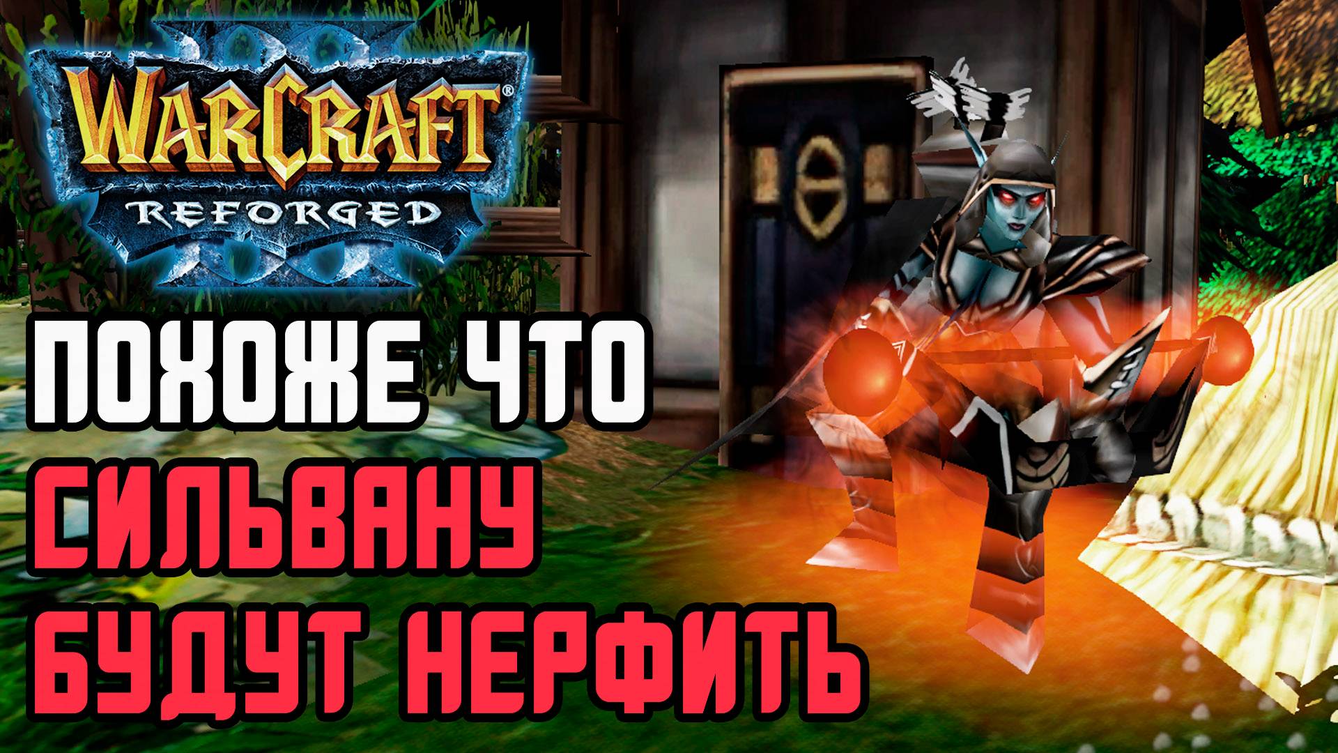 Похоже Сильвану скоро понерфят: Infi  Vs Kaho, Fortitude Warcraft 3 Reforged