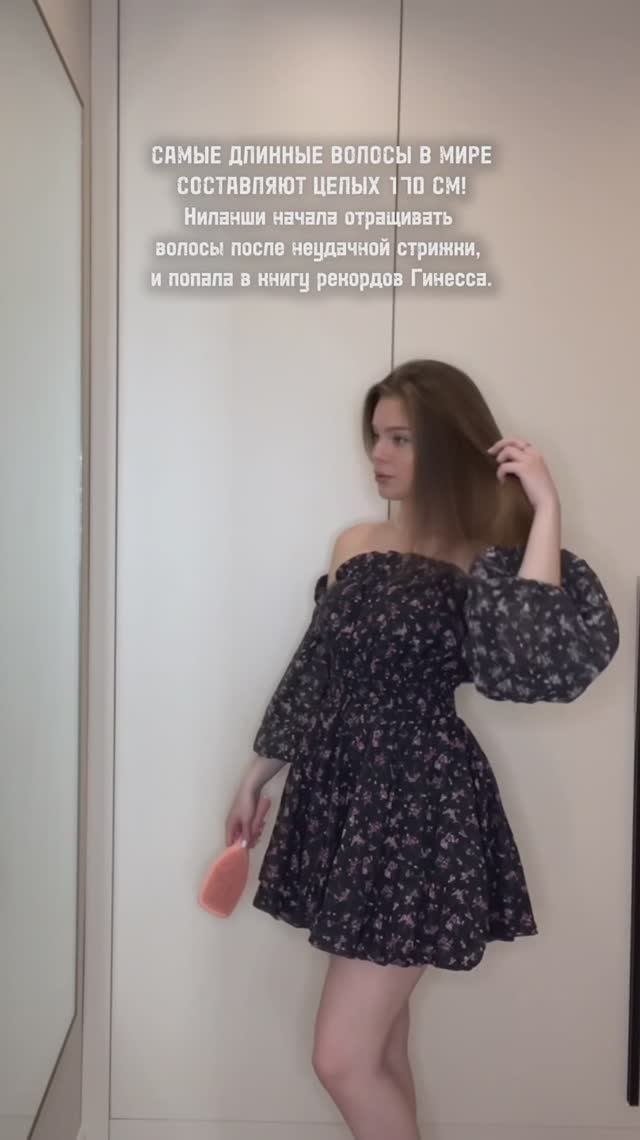самые длинные волосы?