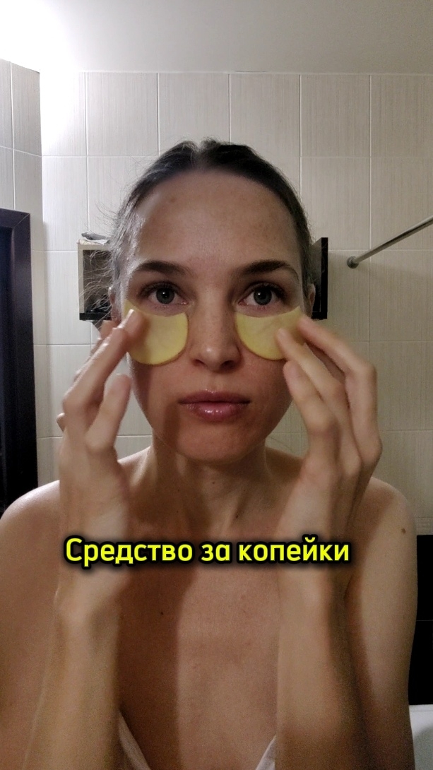 Вот что делает КАРТОФЕЛЬ с отёками под глазами! Результат меня шокировал