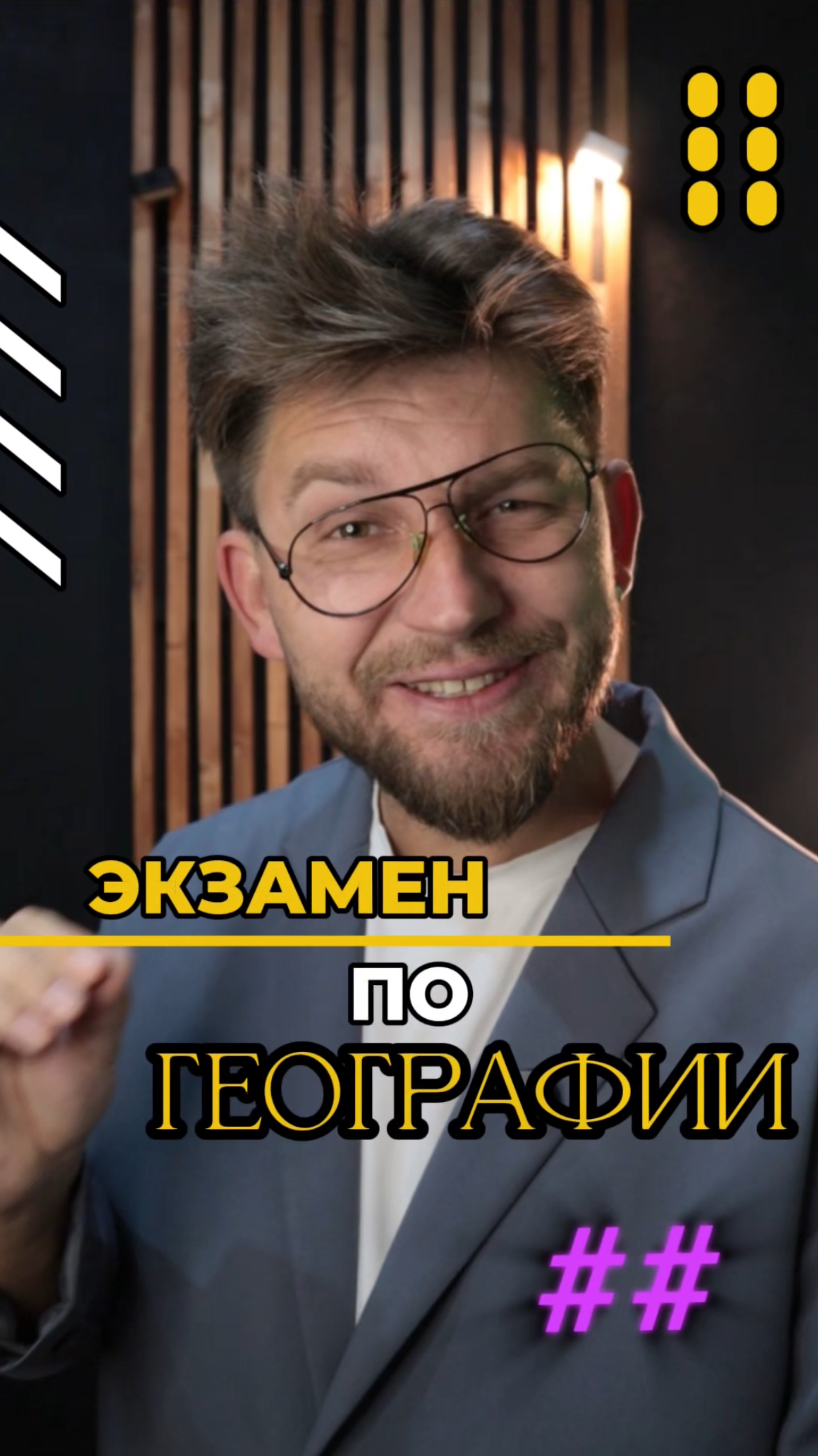 Сдаем экзамен! У всех всё верно!