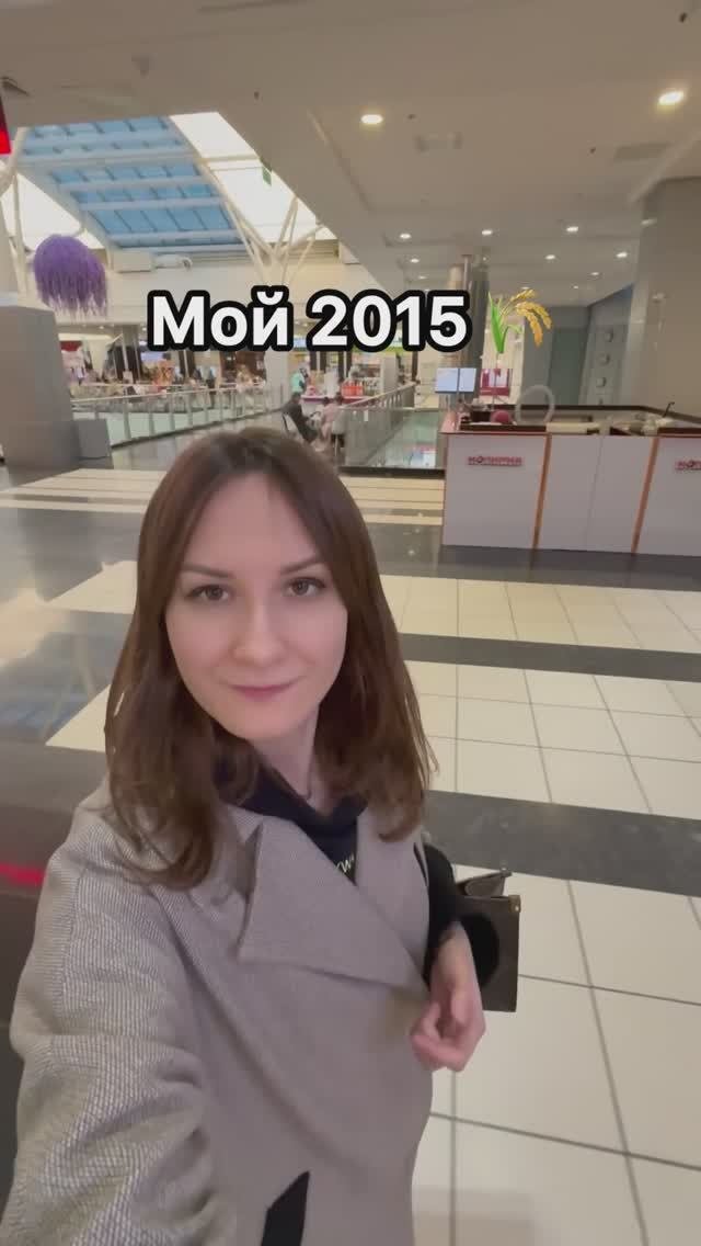 Сейчас 2025, но мой 2015 ☺️