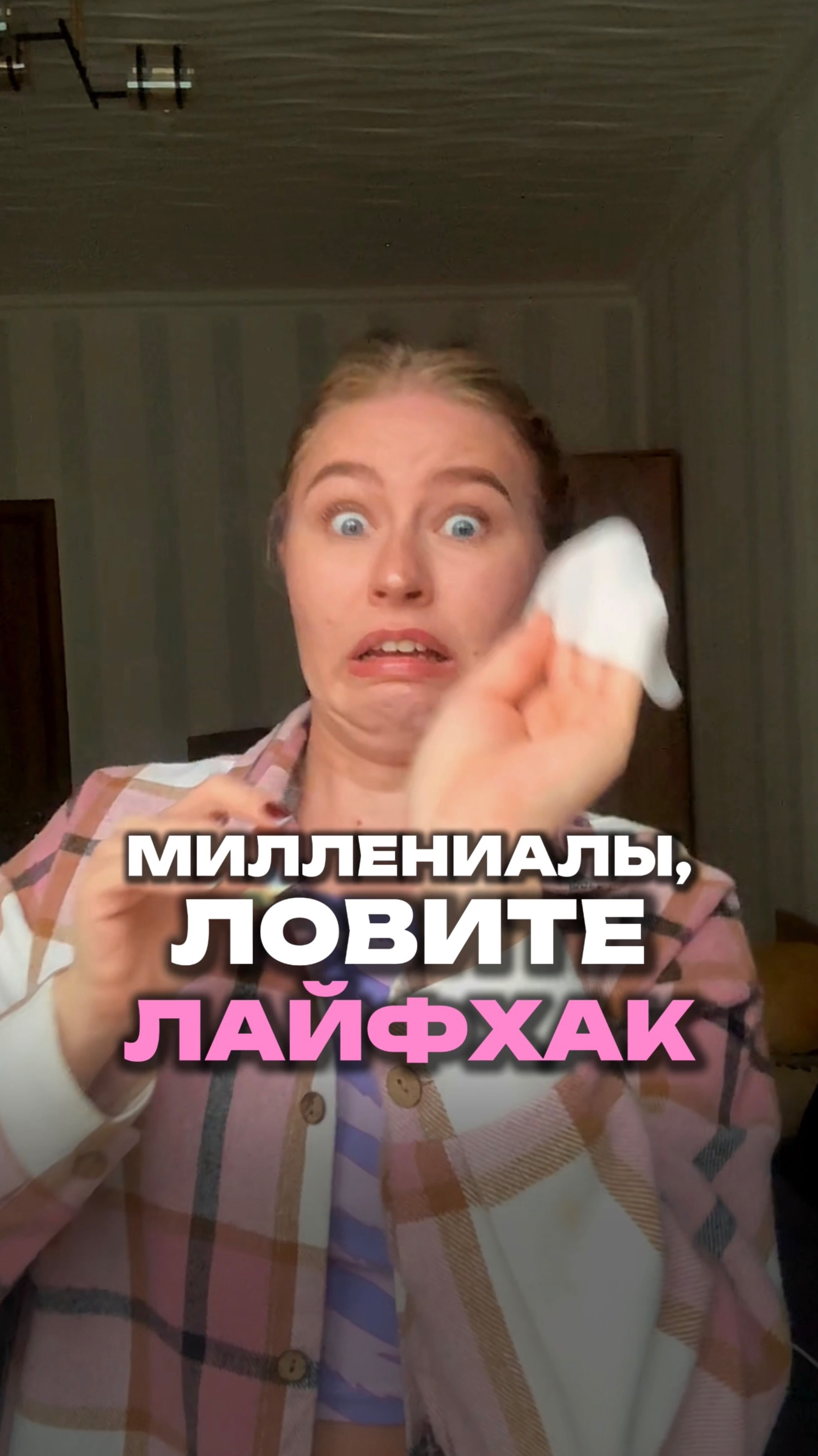 Сохраняйте лайфхак ✅ Вот эти патчи ➡️ Wb: #451649518  Oz: #2371146420