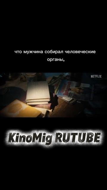 Сериал леденящий кровь