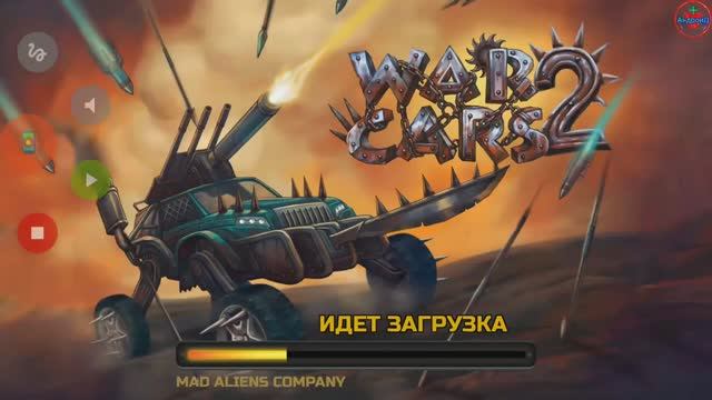 WarCars 2 игра для Android🔘🔵🔴 🅰🅽🅳🆁🅾🅸🅳🅿🅻🆄🆂👹#WarCars2