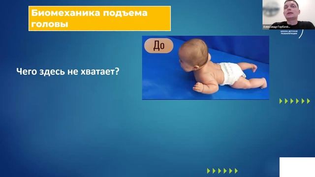Нетипичный моторный онтогенез
