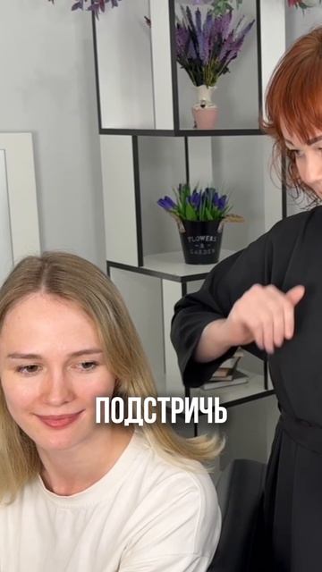 Сделали Блонд после выхода из Рыжего еще светлее!