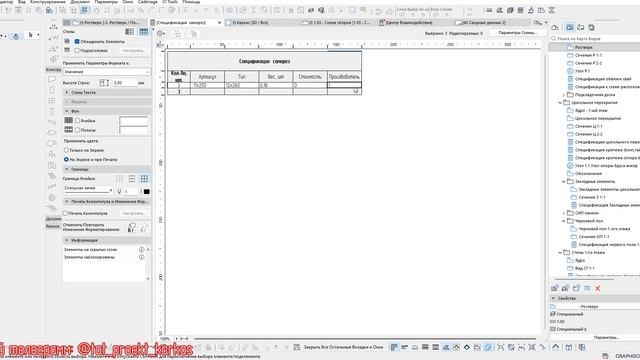 Всем привет, недавно столкнулся с проблемой как и где взять объект конструкционный саморез