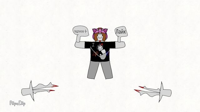 Моя концовка.