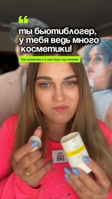 Арт вб WW139054 на мою любимую базу под макияж от Cosmeya ♥️