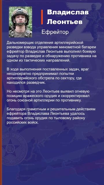 Владислав Леонтьев Наградной лист Z