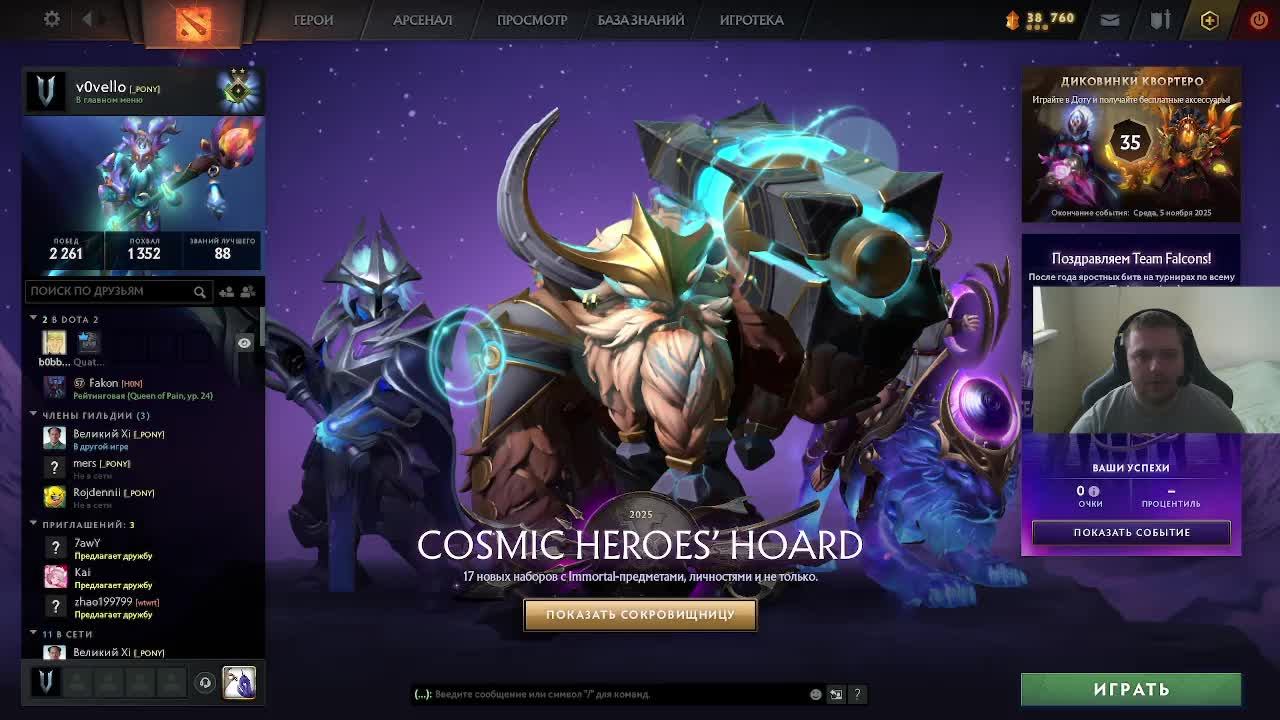 Dota 2 - про-уровень