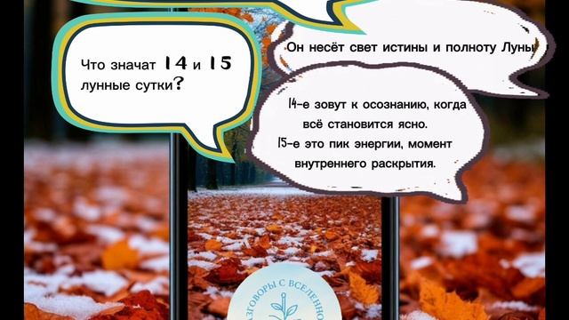 Прогноз на 5 октября 2025 год🍂
