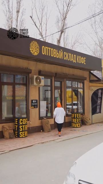 За кофем в Coffee Street Service