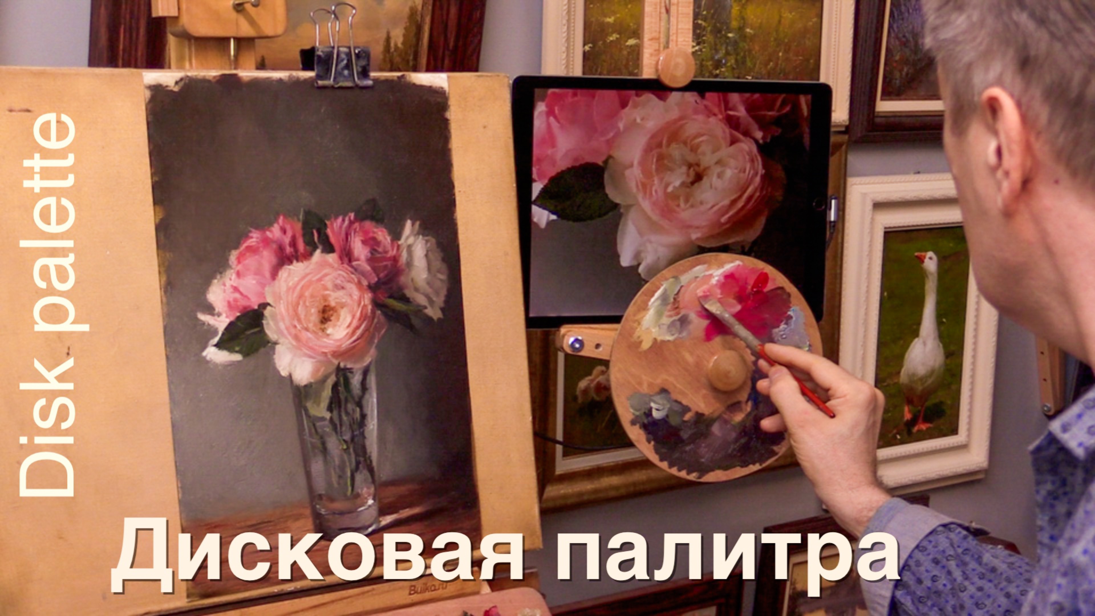 Дисковая палитра. Новый способ видеть цвет. Disk Palette– A New Operating Principle