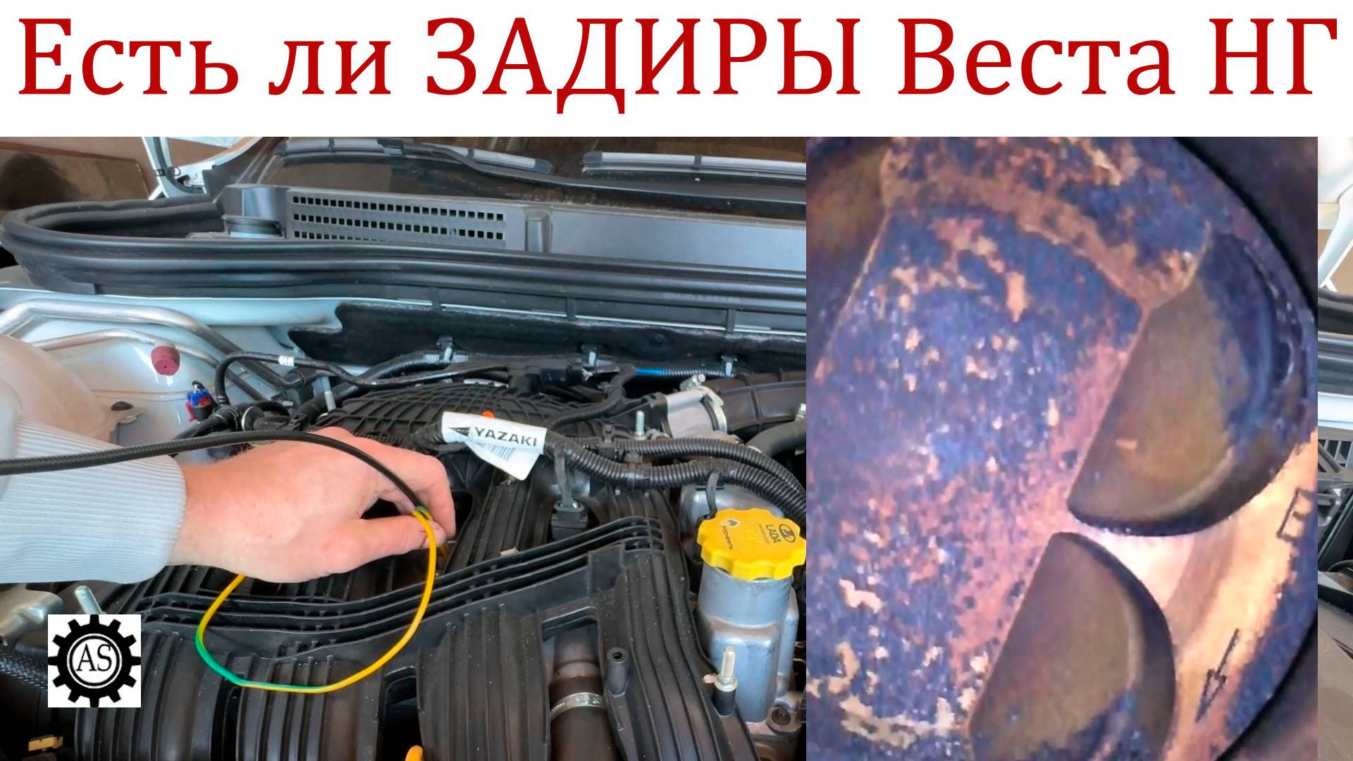 Есть ли ЗАДИРЫ на новой Весте НГ? Смотрим эндоскопом Launch VSP-600!