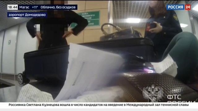 Телеканал «Россия 24», программа «Вести.Дежурная часть», 01.10.2025
