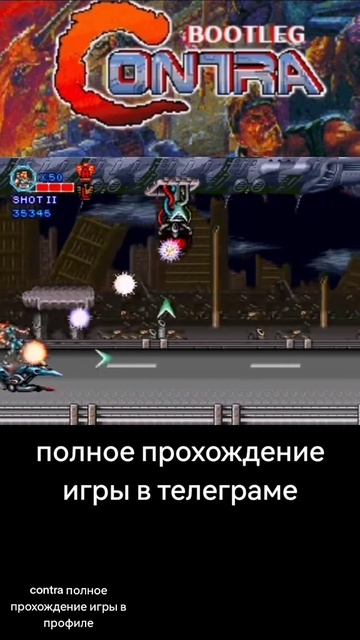 Contra