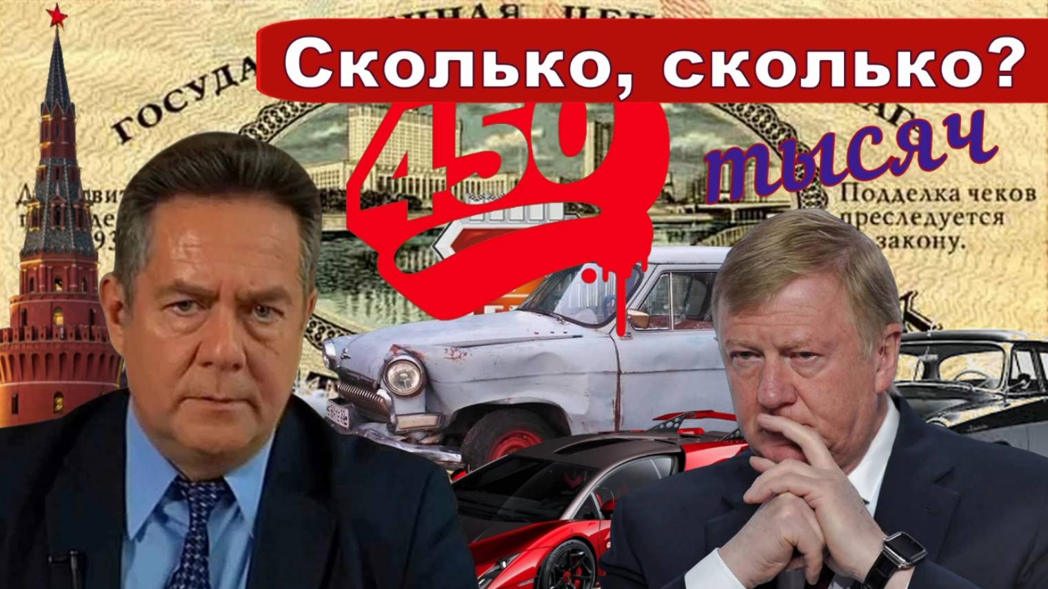 ЧУБАЙС | 