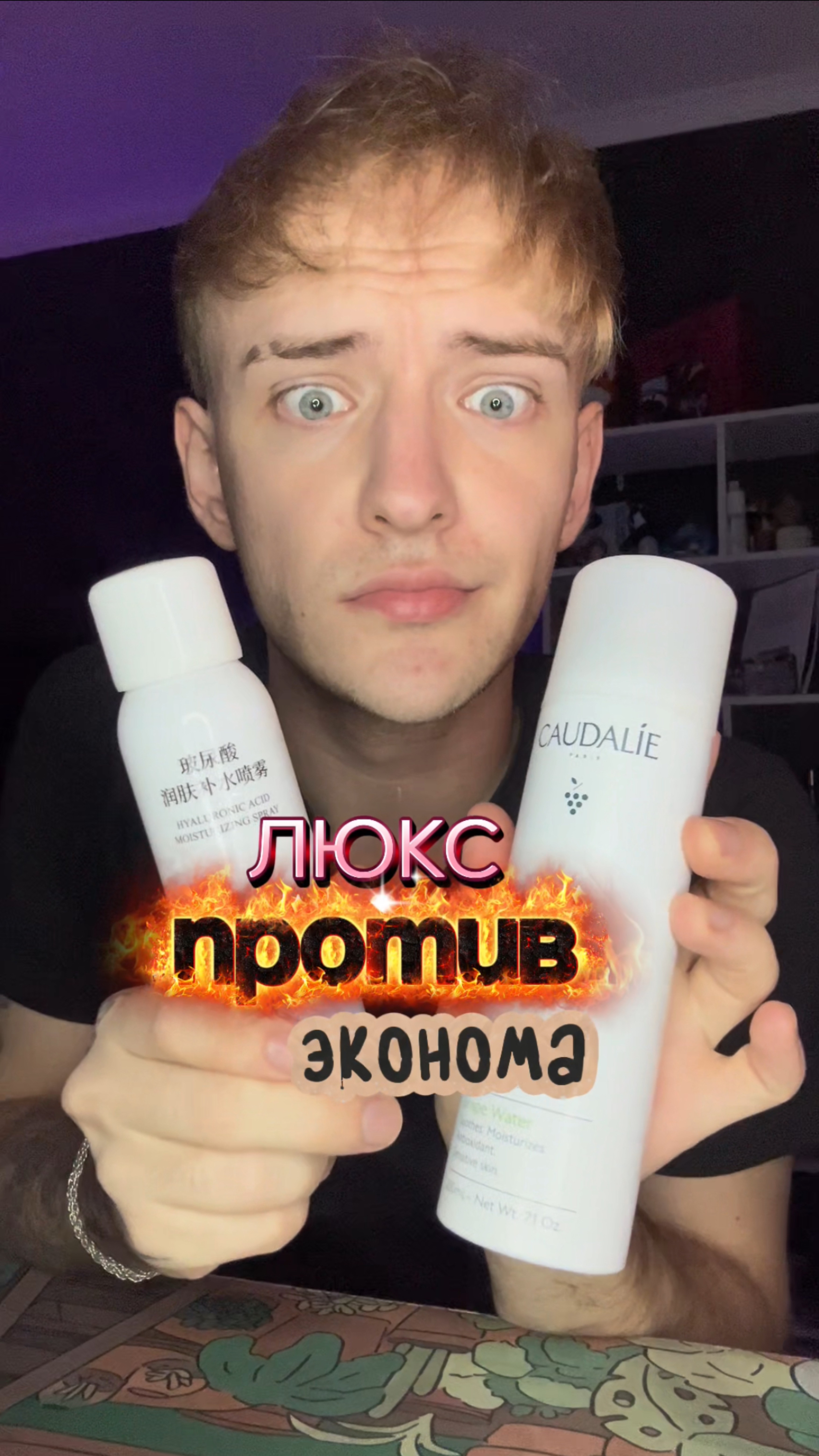 Используете термальную воду?