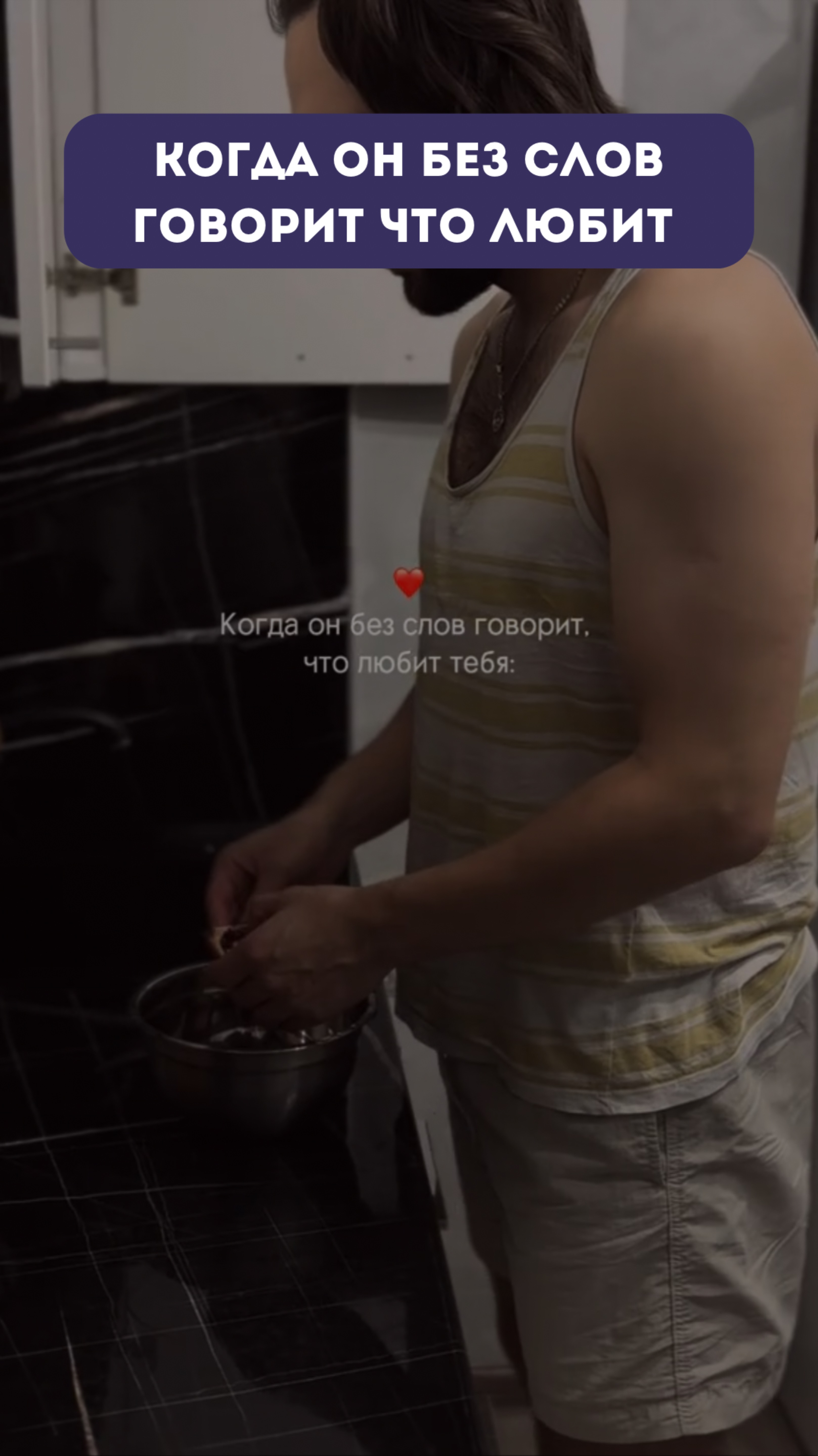 Любовь без слов