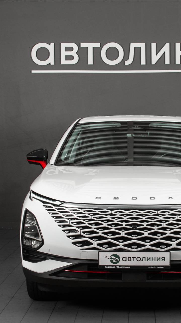 Omoda C5 '2023