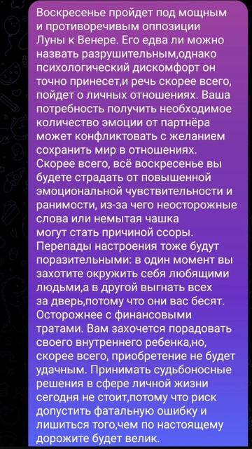 Рекомендации на 05 октября 2025 года #shorts #прогнознадень #луна #венера #оппозиция #рекомендации