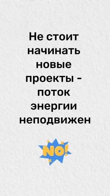 Прогноз по феншуй на 6 октября