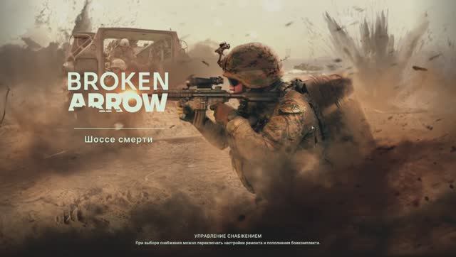 ТАКОГО ИСХОДА БОЯ НИКТО НЕ ОЖИДАЛ | BROKEN ARROW