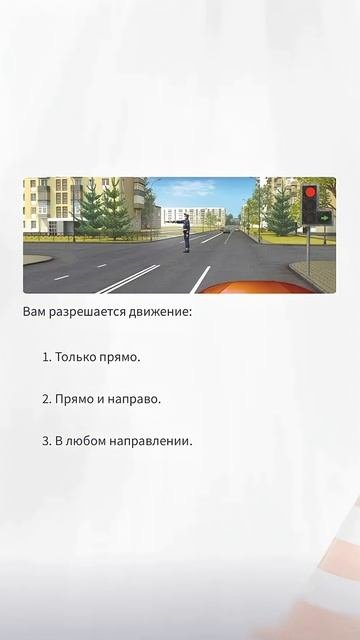 Разбор билетов ПДД