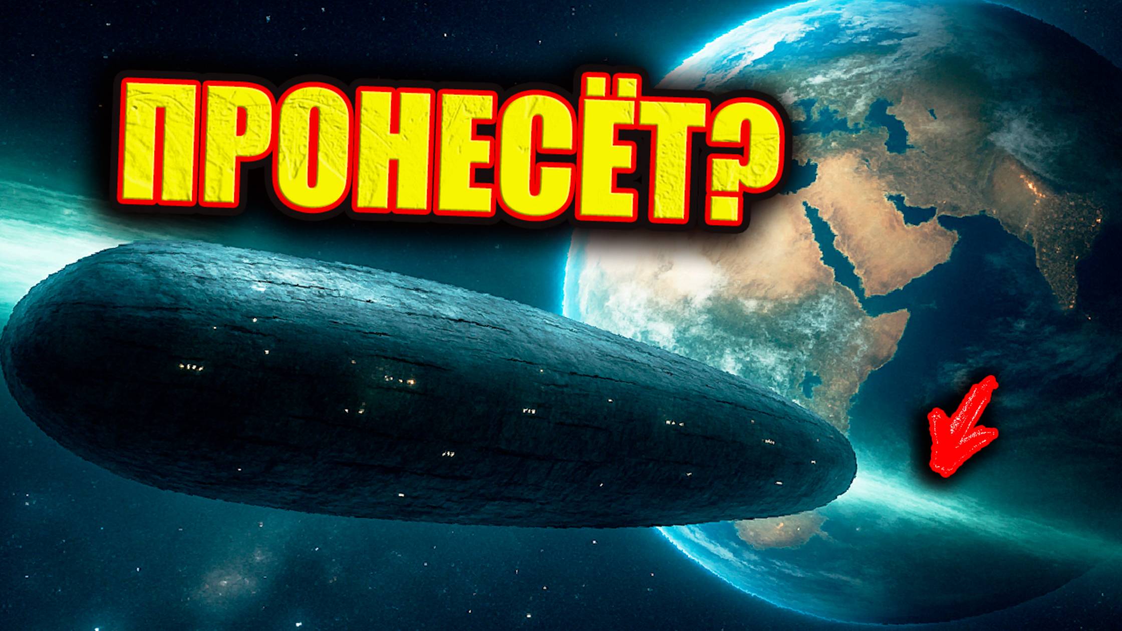 ПОЧЕМУ НАСА ВНЕЗАПНО ЗАМОЛЧАЛО КОГДА 3I ATLAS и SWAN приблизились к Земле?