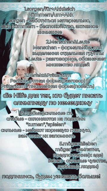 кому-то помогла?🧐🇩🇪 хотите ещё?💙 #kakegurui #безумныйазарт #makumaku #лингвист #чома #чомалучший