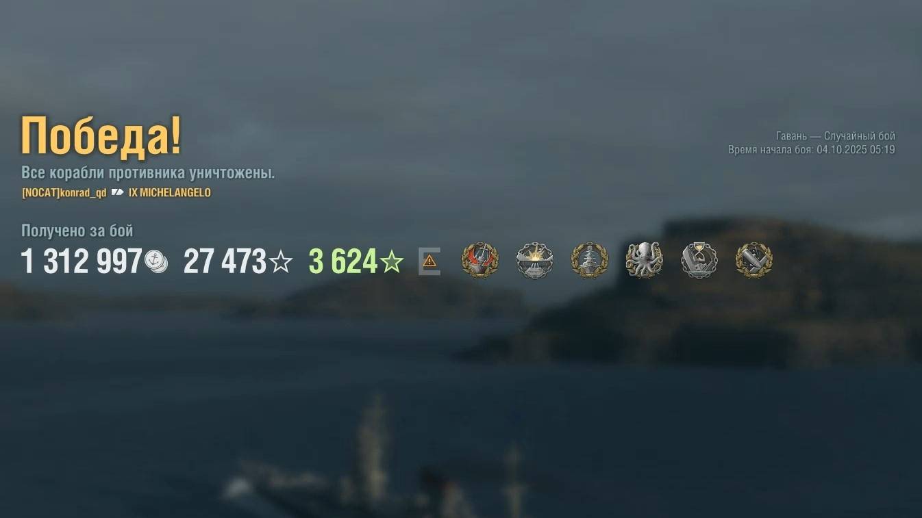 Крейсер Michelangelo: 288к урона 6 фрагов - Мир кораблей World of Warships