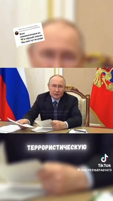 ответ Путина - Укроине.
