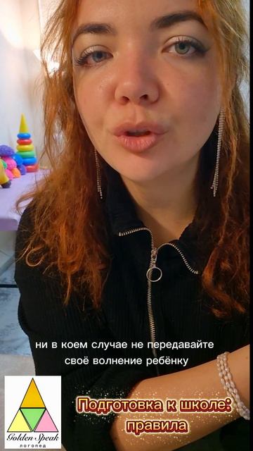 Готовимся к школе: думаем об эмоциональном комфорте ребёнка.