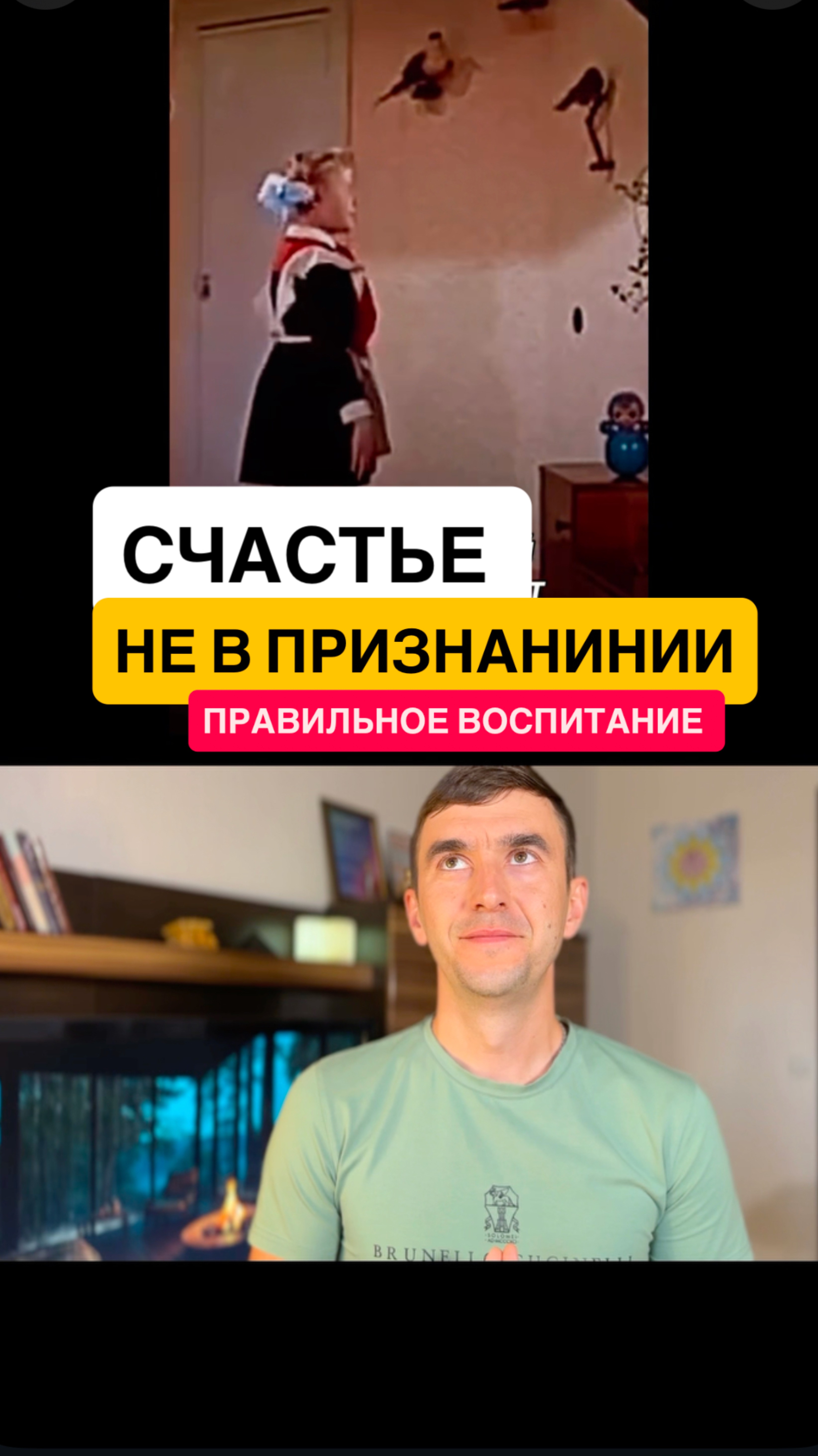 ПРО воспитание и установки
