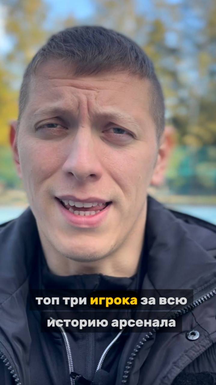 ТОП ФУТБОЛИСТЫ ЛОНДОНСКОГО АРСЕНАЛА