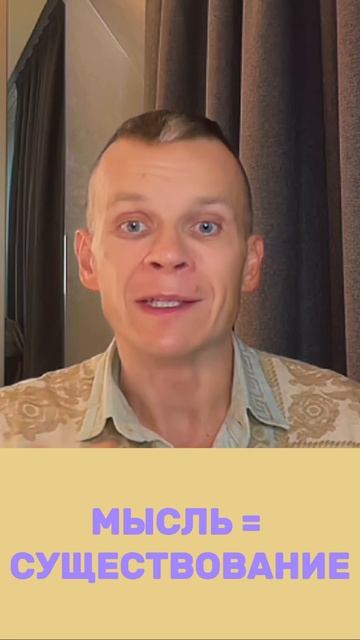 БОЖЕСТВЕННАЯ ПРИРОДА: МЫСЛЬ, КОТОРАЯ УЖЕ ЕСТЬ / МАСТЕР ВСТРЕЧИ