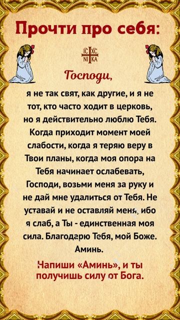 Прочти это молча