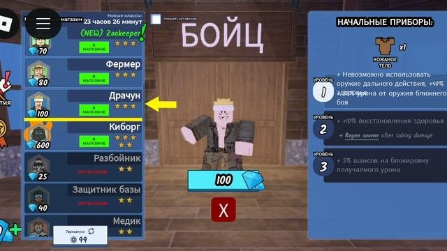 Roblox