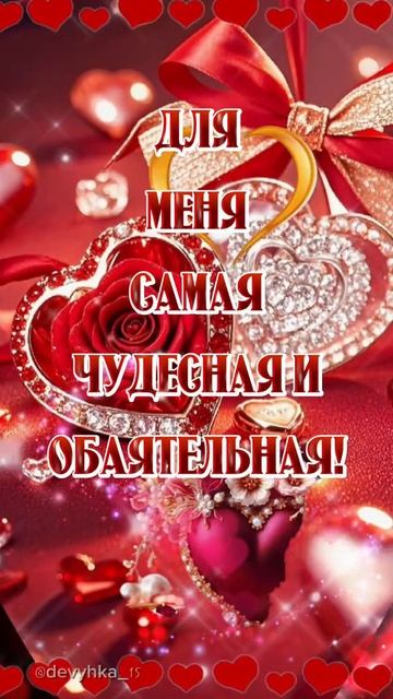 🔴 Хорошего прекрасного уютного вечера 🤗😉❤️