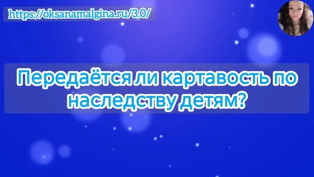 Передаётся ли картавость по наследству детям? Как избавиться от картавости?
