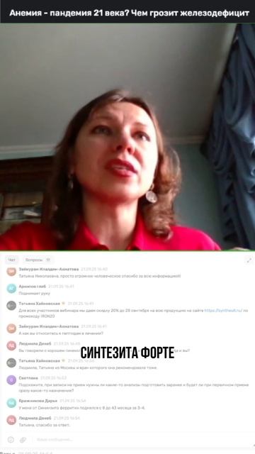 Можно ли считать Синтезит женским витамином?