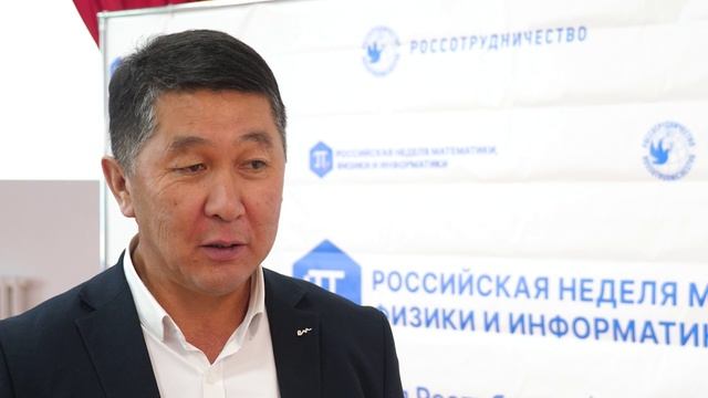 Российская неделя математики, физики и информатики