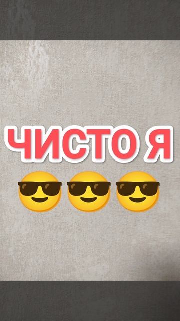 друг 🆚 меня