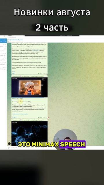 🎬 Апдейт Runway, Minimax Speech и новые фишки Higgfield!