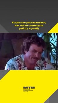 😏 А вы нашли баланс между работой и учебой?