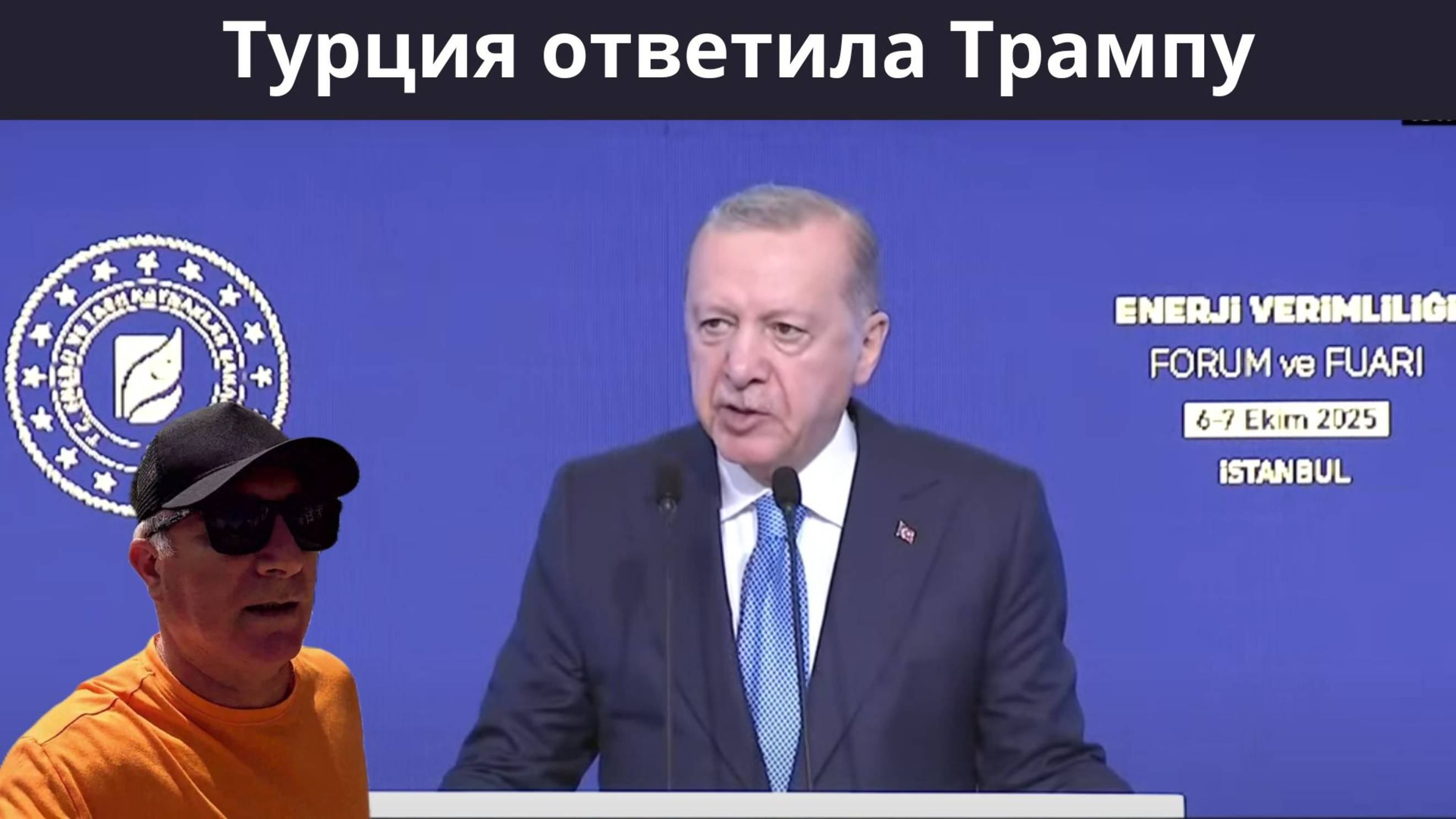 Турция не подчинилась Трампу