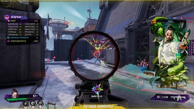 FragPunk
